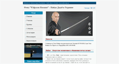 Desktop Screenshot of iaido.org.ua