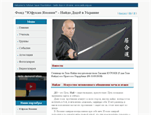 Tablet Screenshot of iaido.org.ua